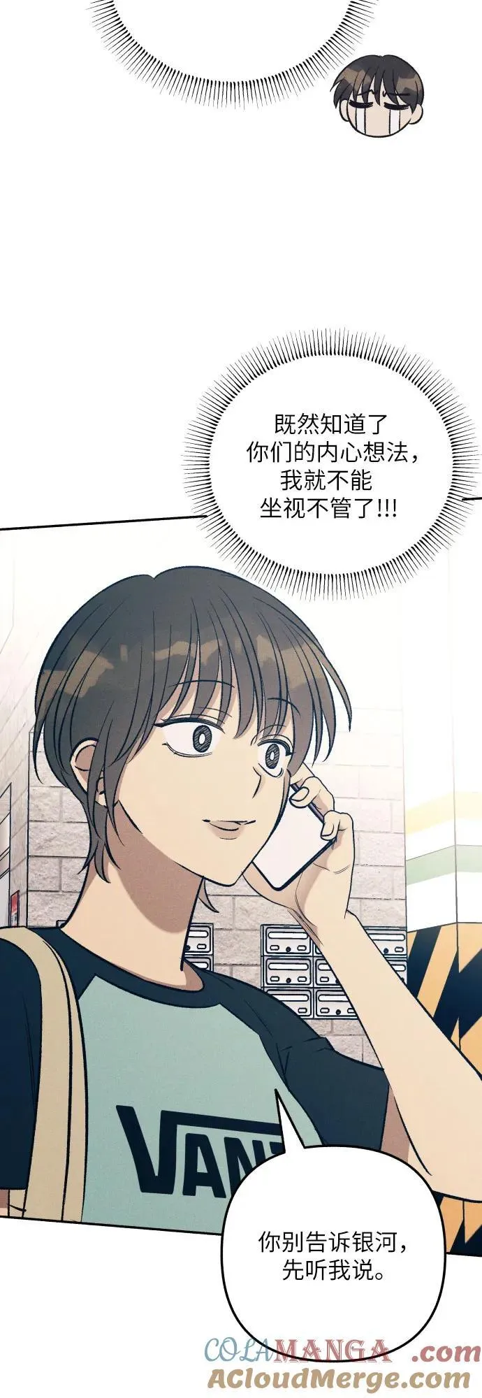第77话 第28页