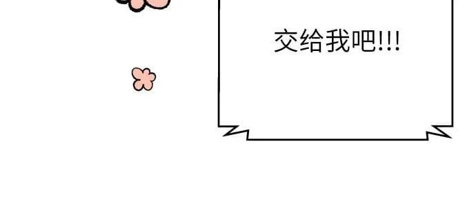第77话 第30页