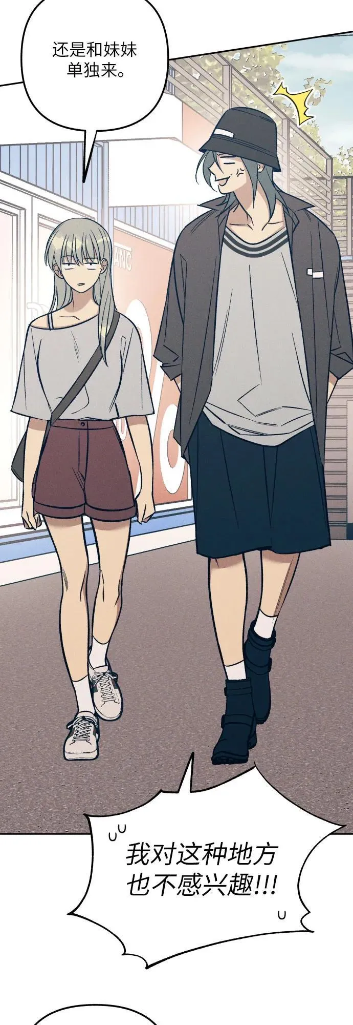 第77话 第32页