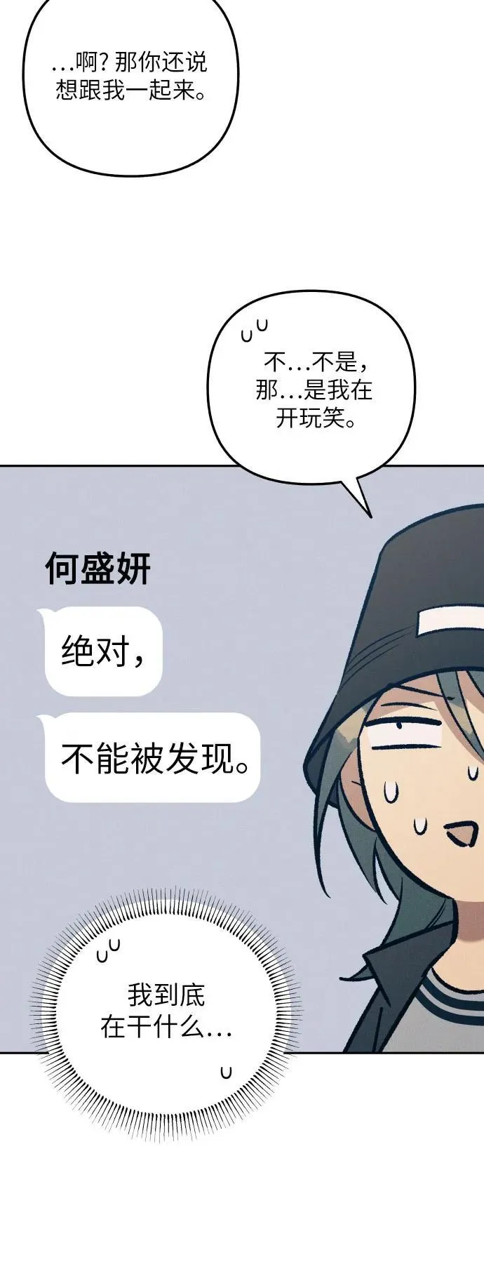 第77话 第33页