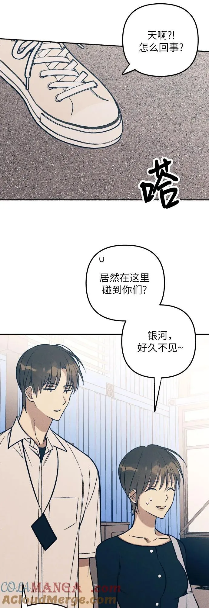 第77话 第34页