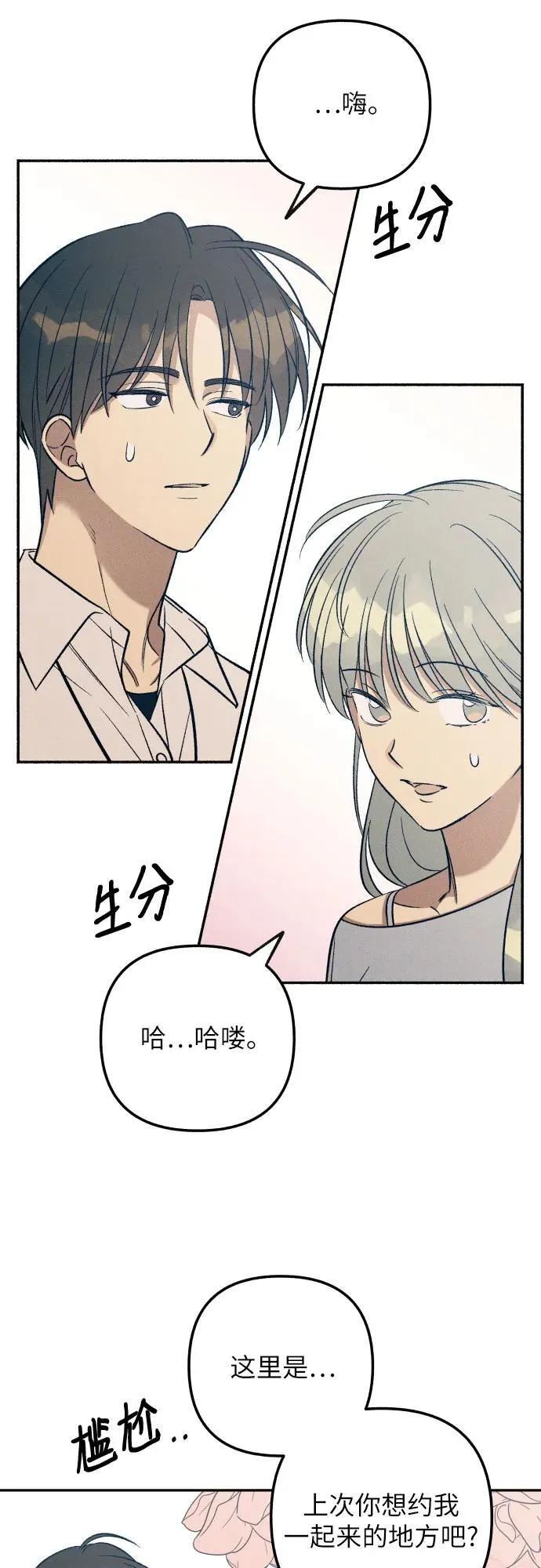 第77话 第36页