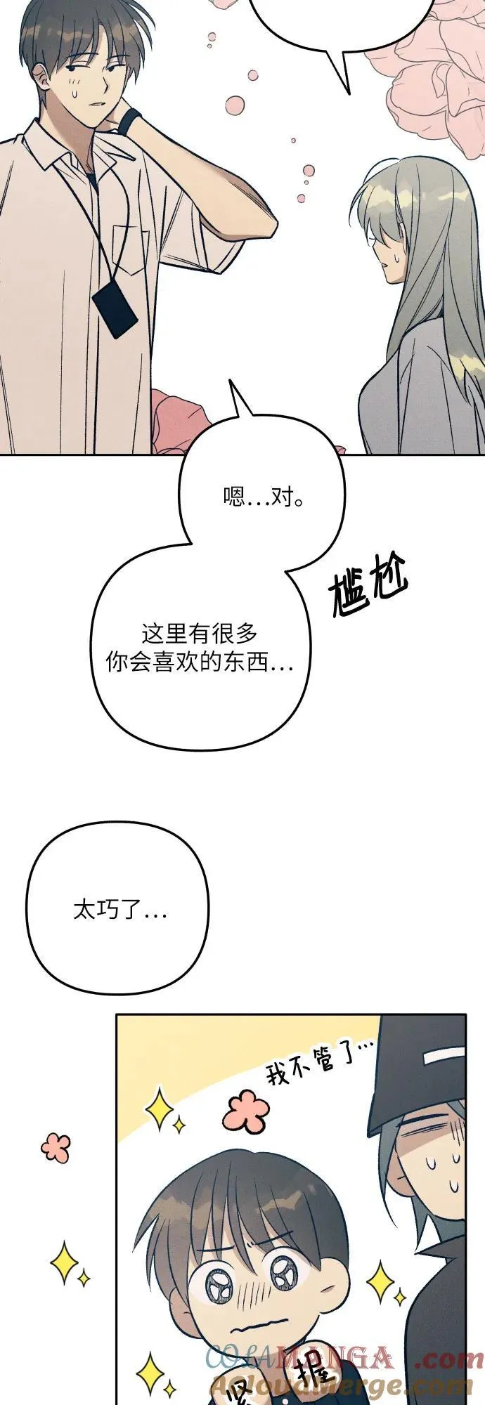 第77话 第37页
