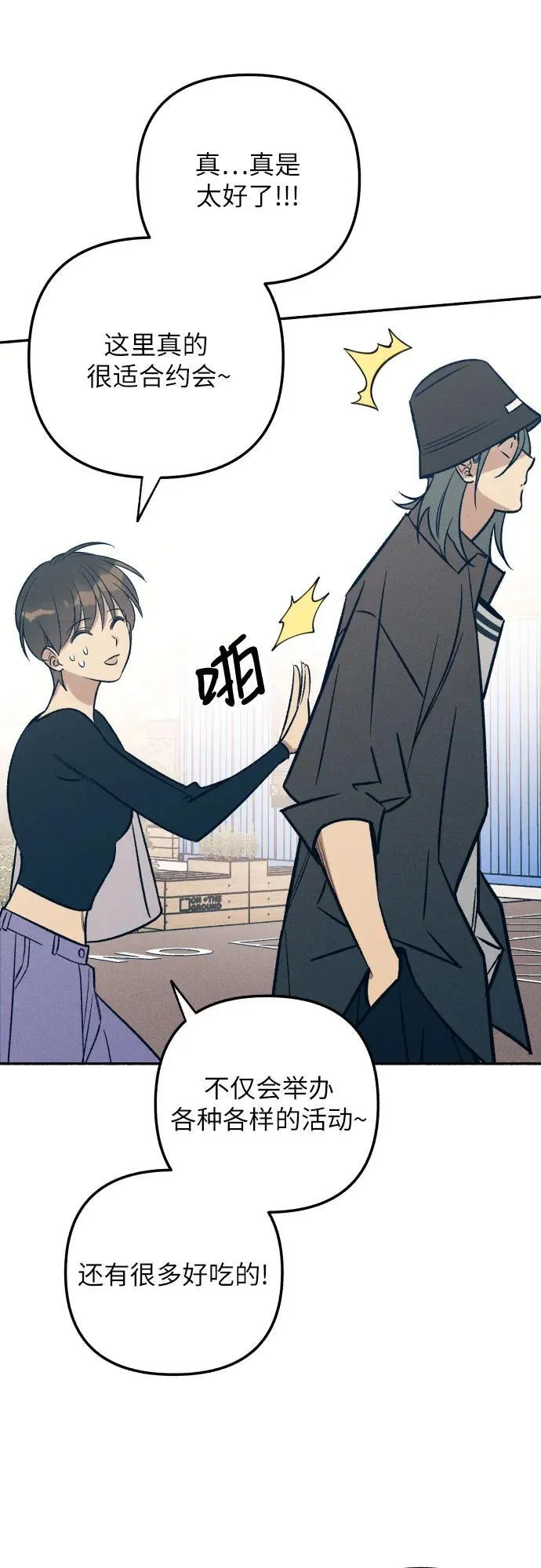 第77话 第39页