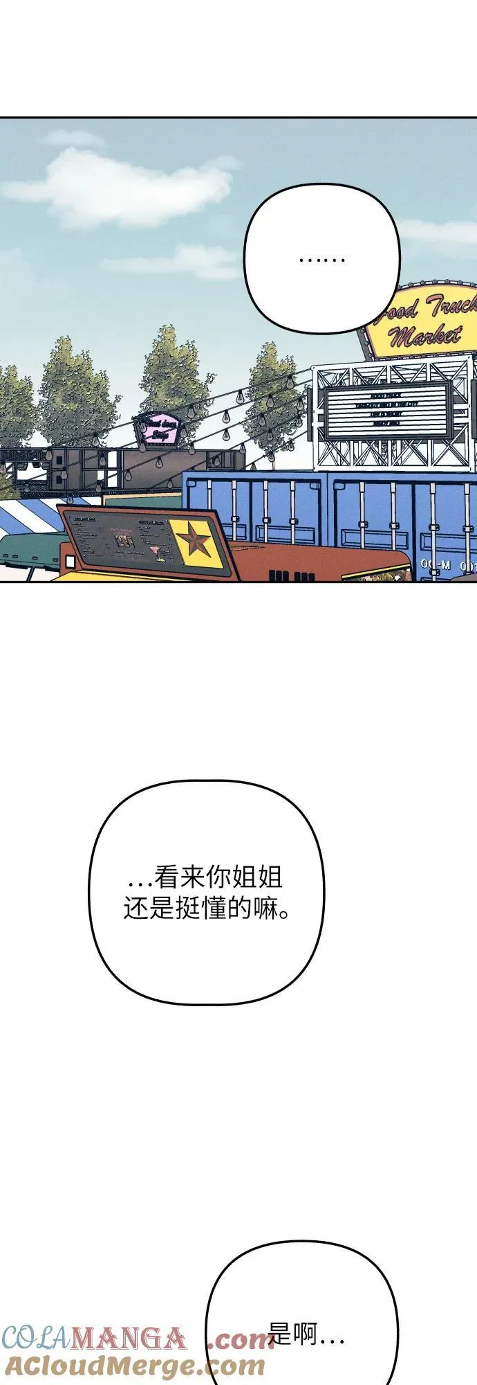 第77话 第43页
