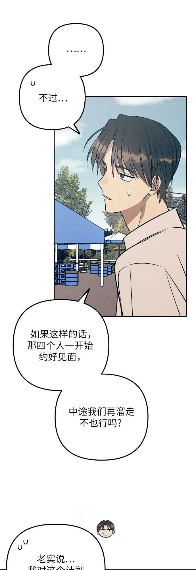 第77话 第45页