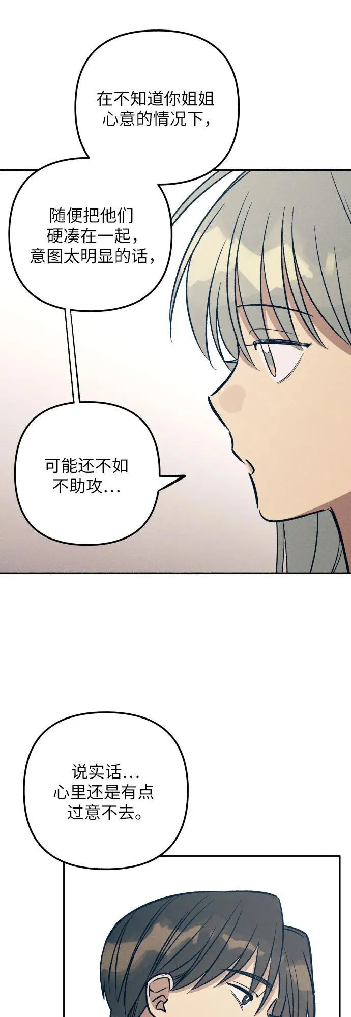 第77话 第47页