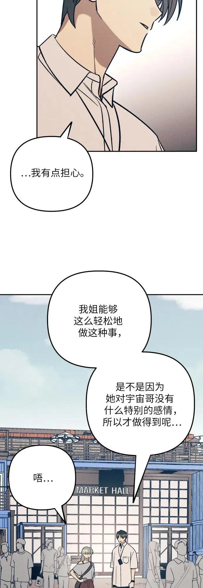 第77话 第48页