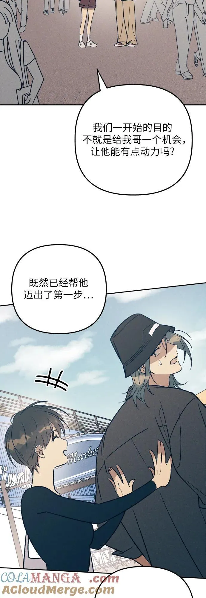 第77话 第49页