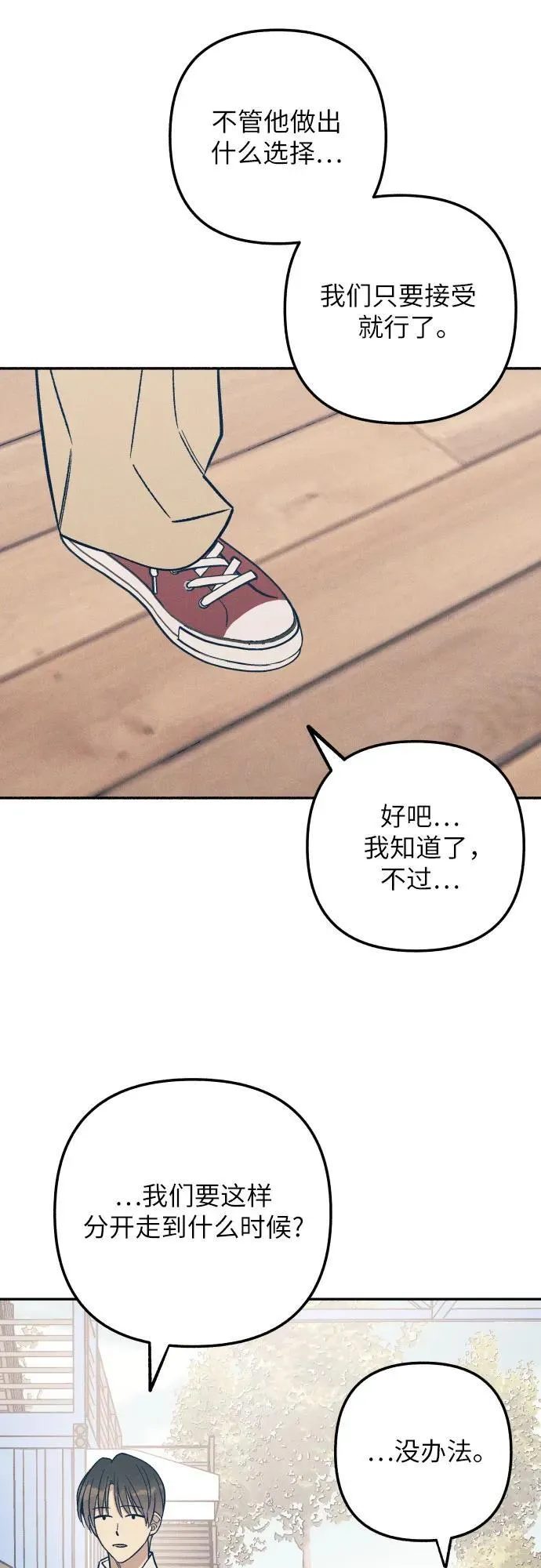 第77话 第51页