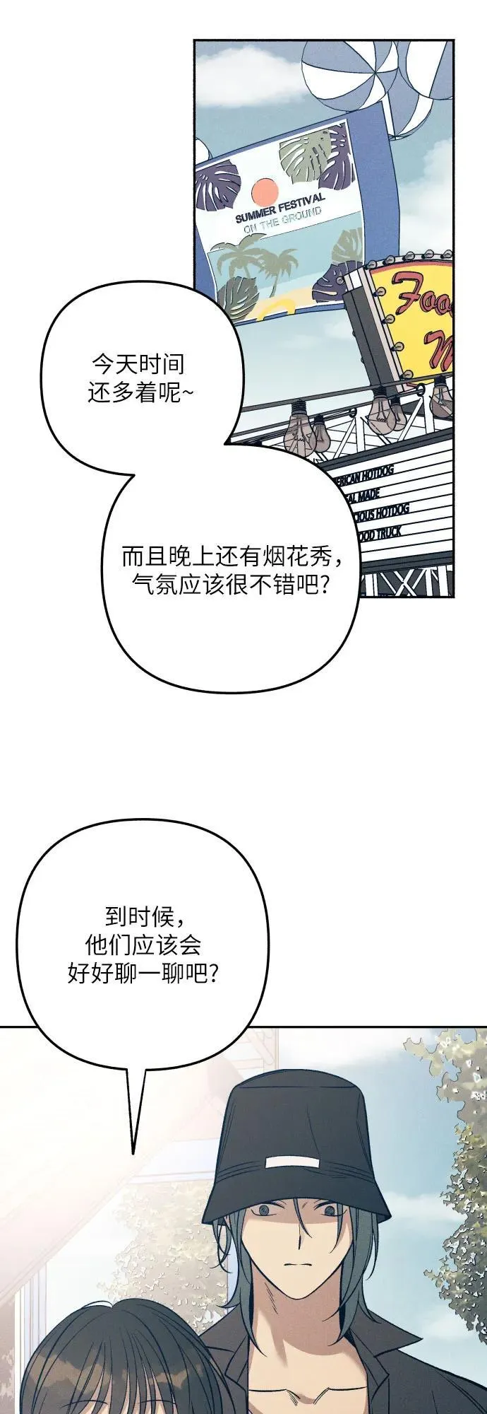 第77话 第56页
