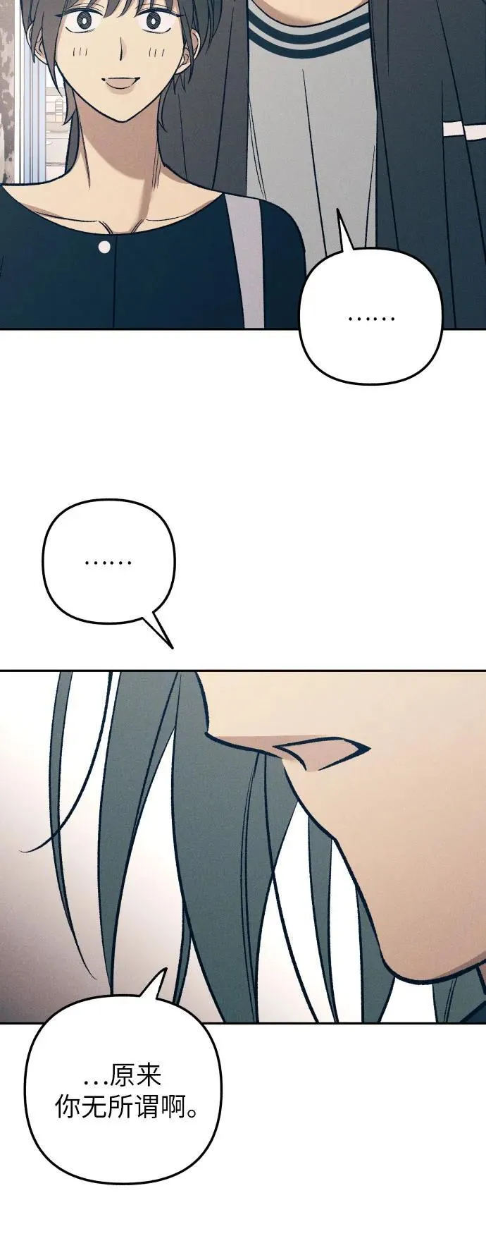 第77话 第57页