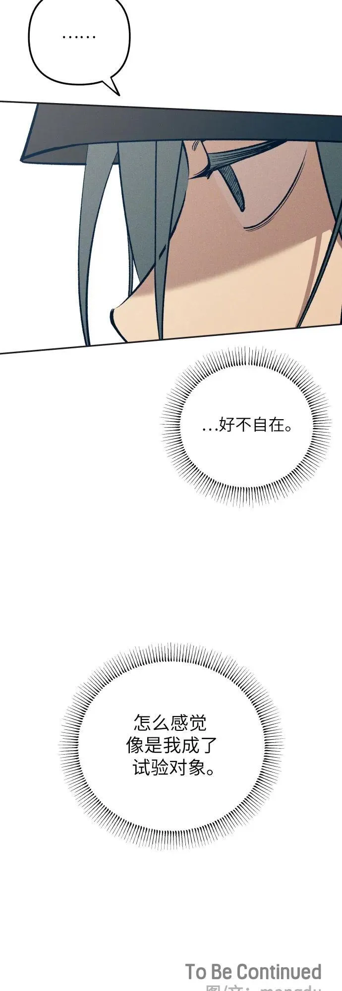 第77话 第59页