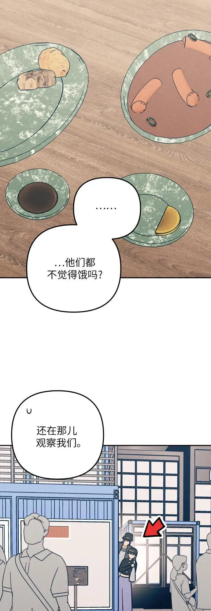 第78话 第2页