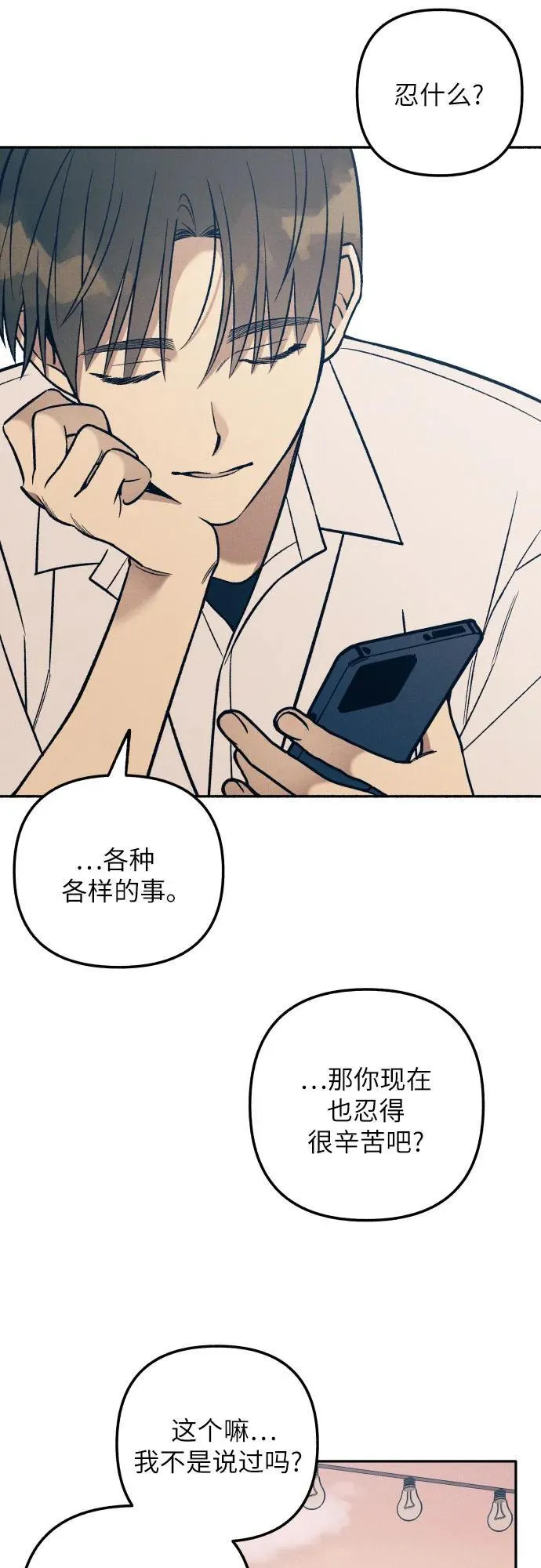 第78话 第5页