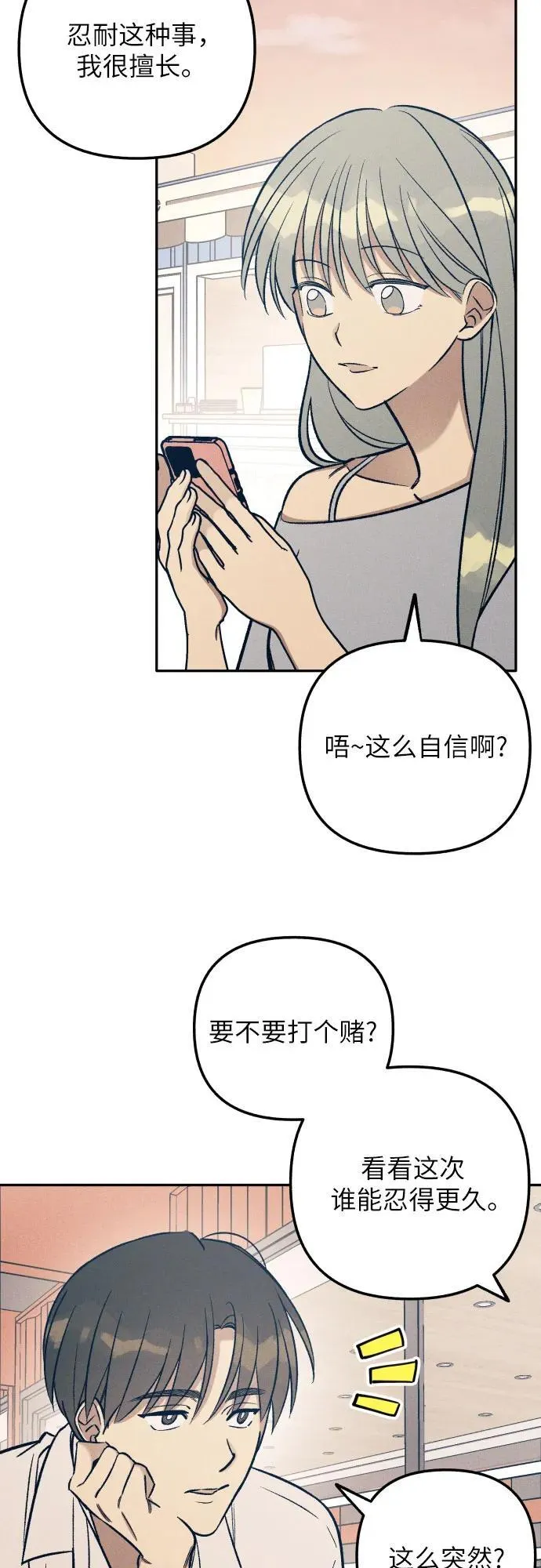 第78话 第6页
