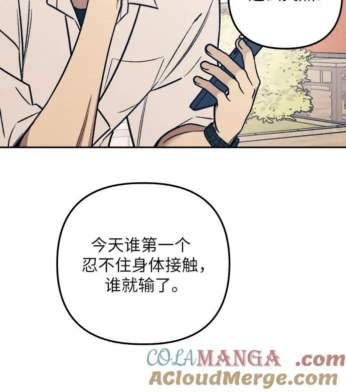 第78话 第7页