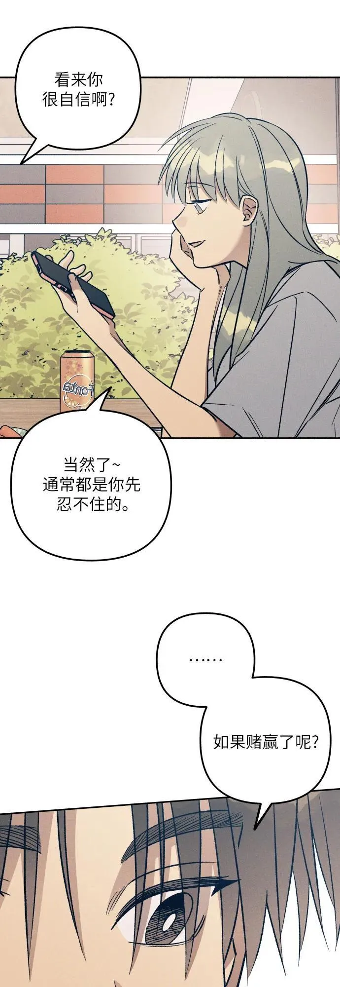 第78话 第8页