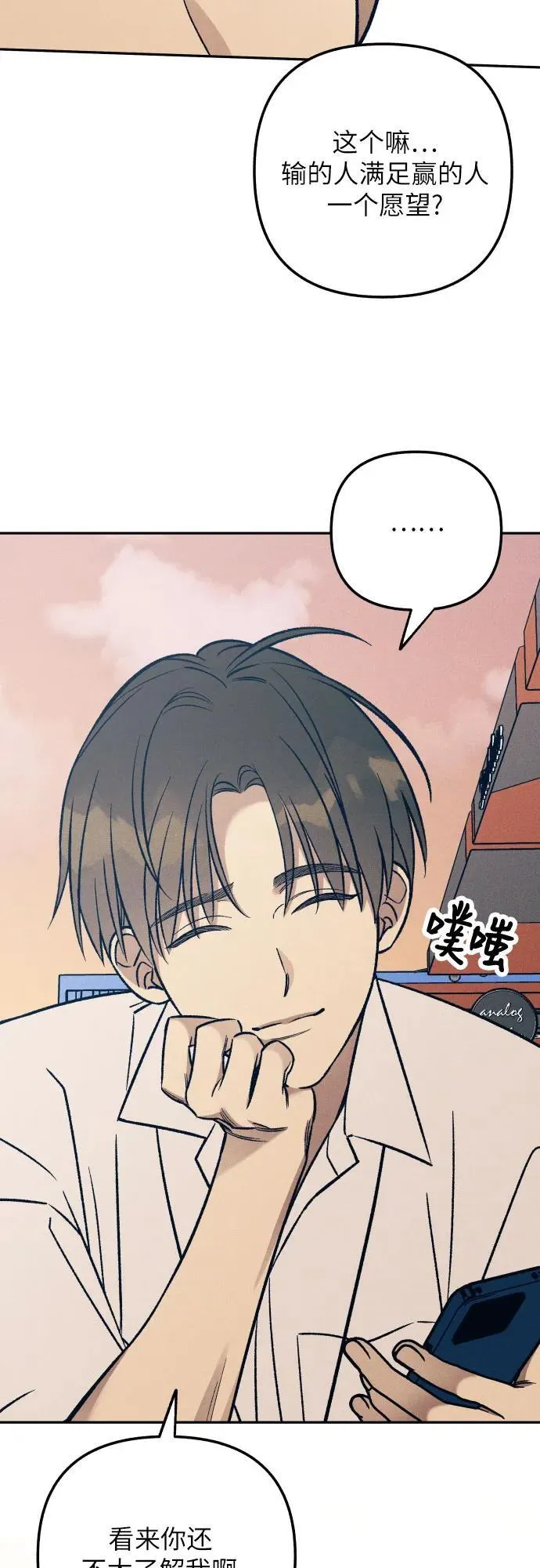 第78话 第9页