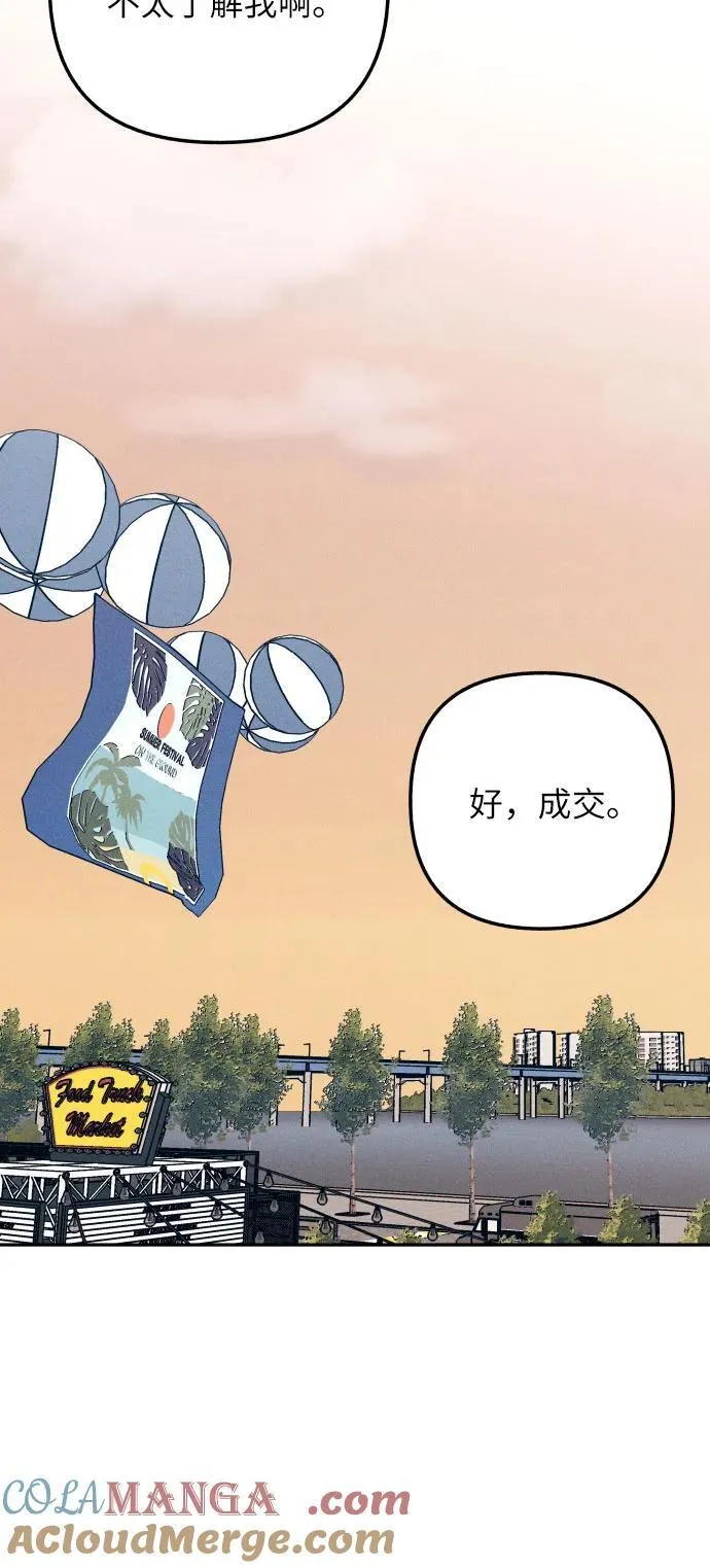 第78话 第10页