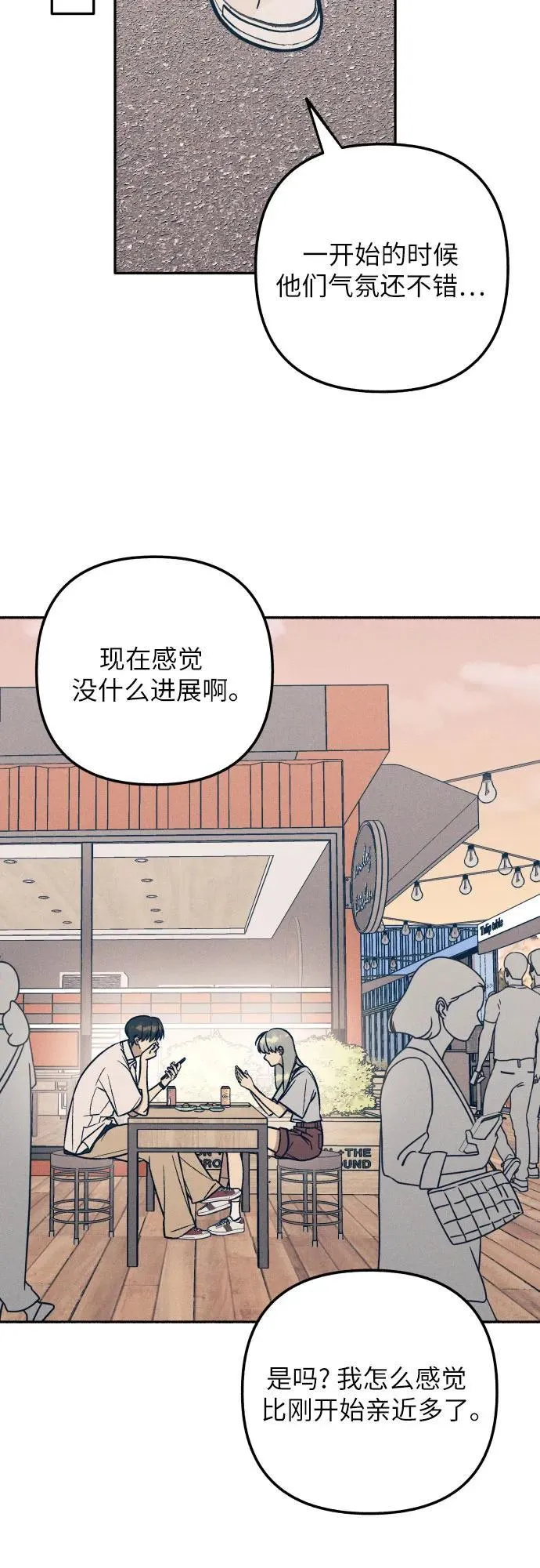 第78话 第12页
