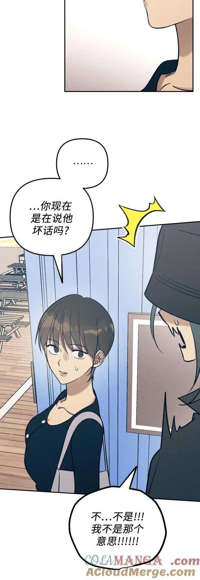 第78话 第16页