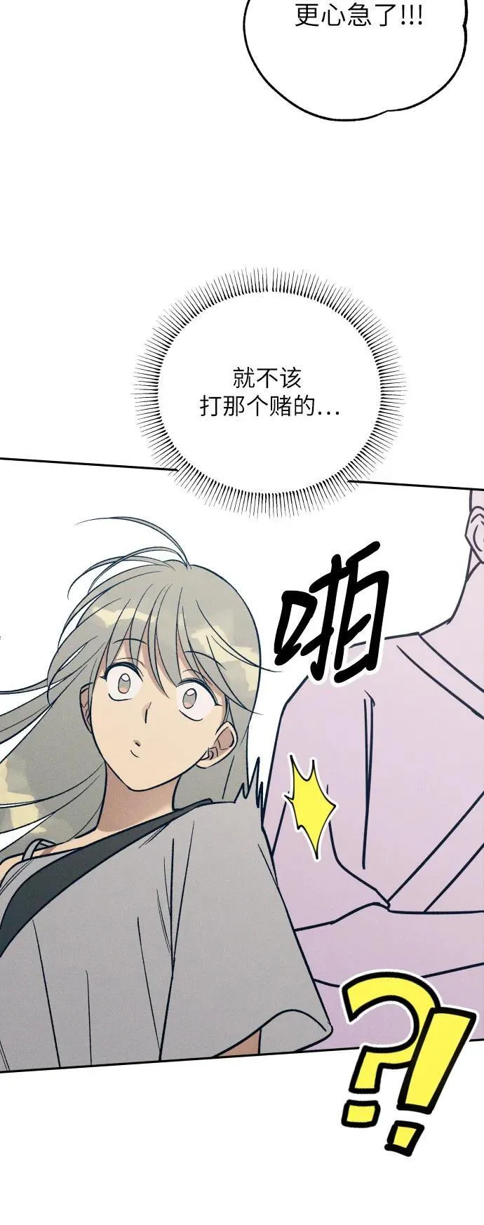 第78话 第29页