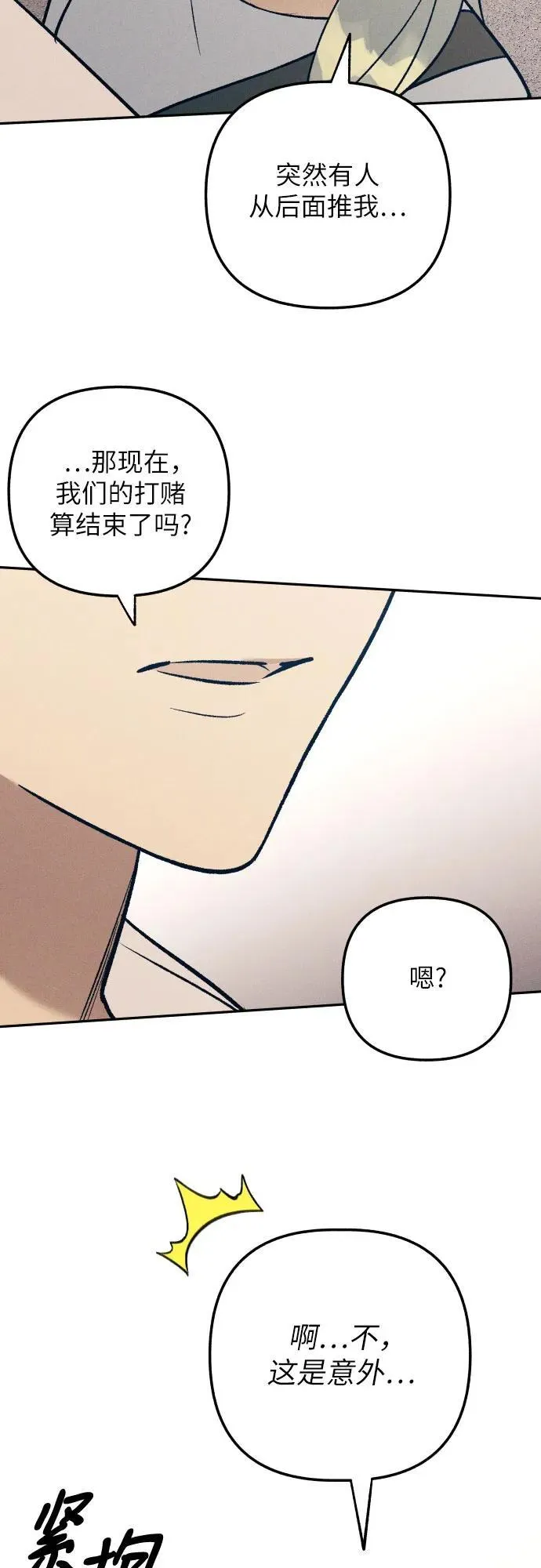 第78话 第32页