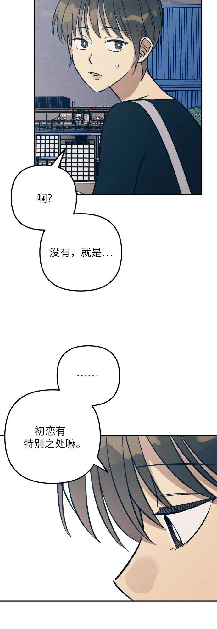 第78话 第38页
