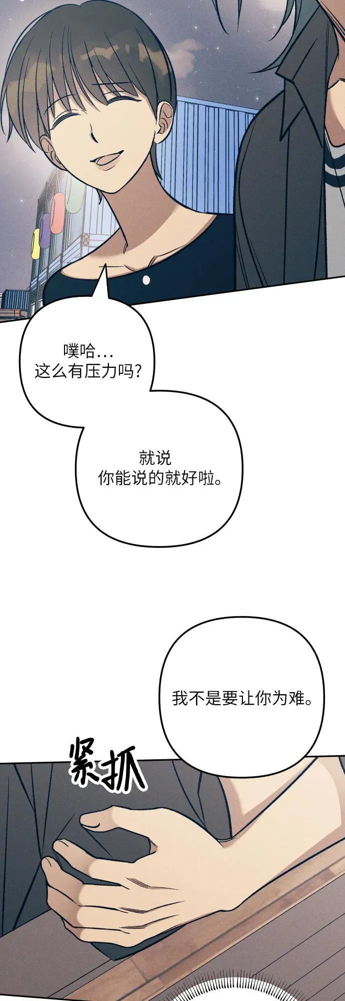 第78话 第41页
