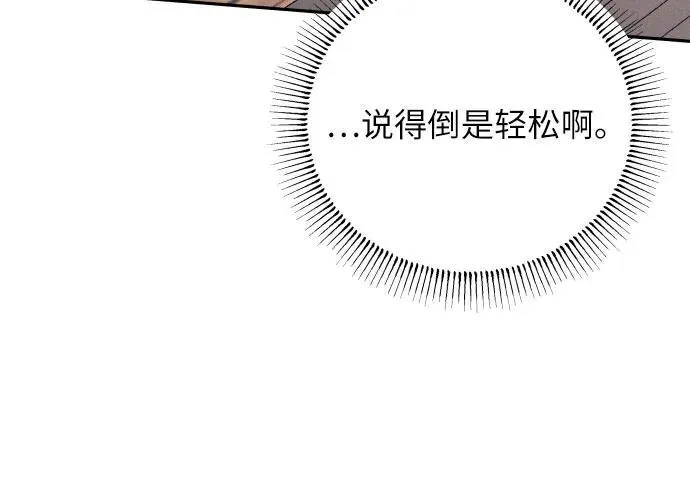 第78话 第42页