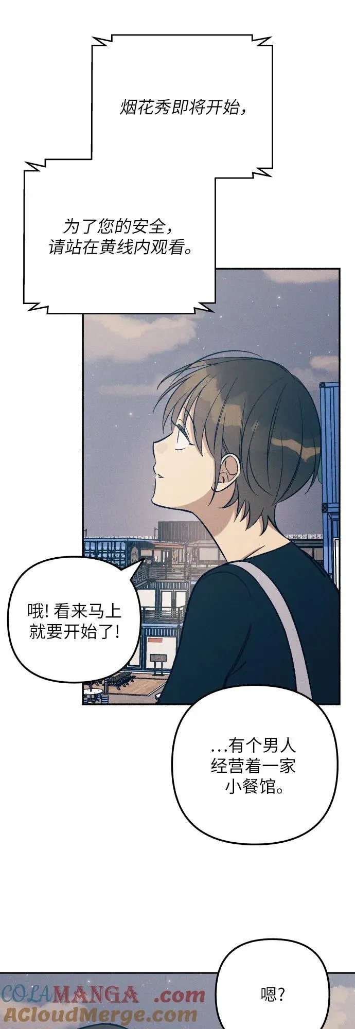 第78话 第43页