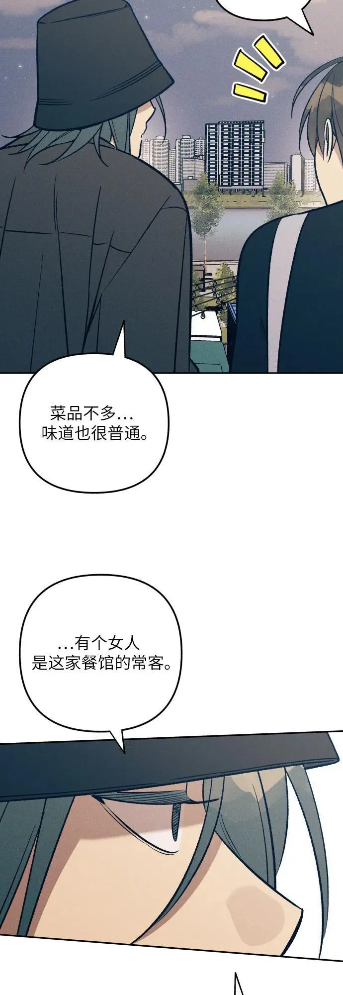 第78话 第44页