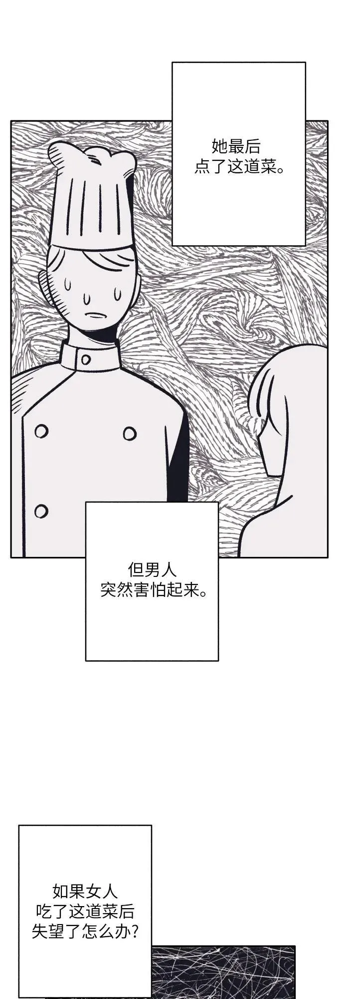 第78话 第47页
