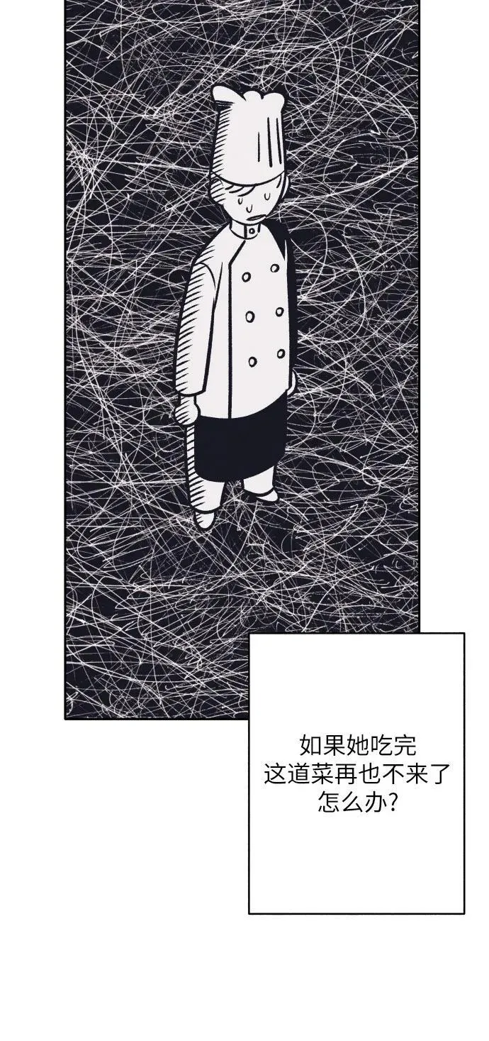 第78话 第48页