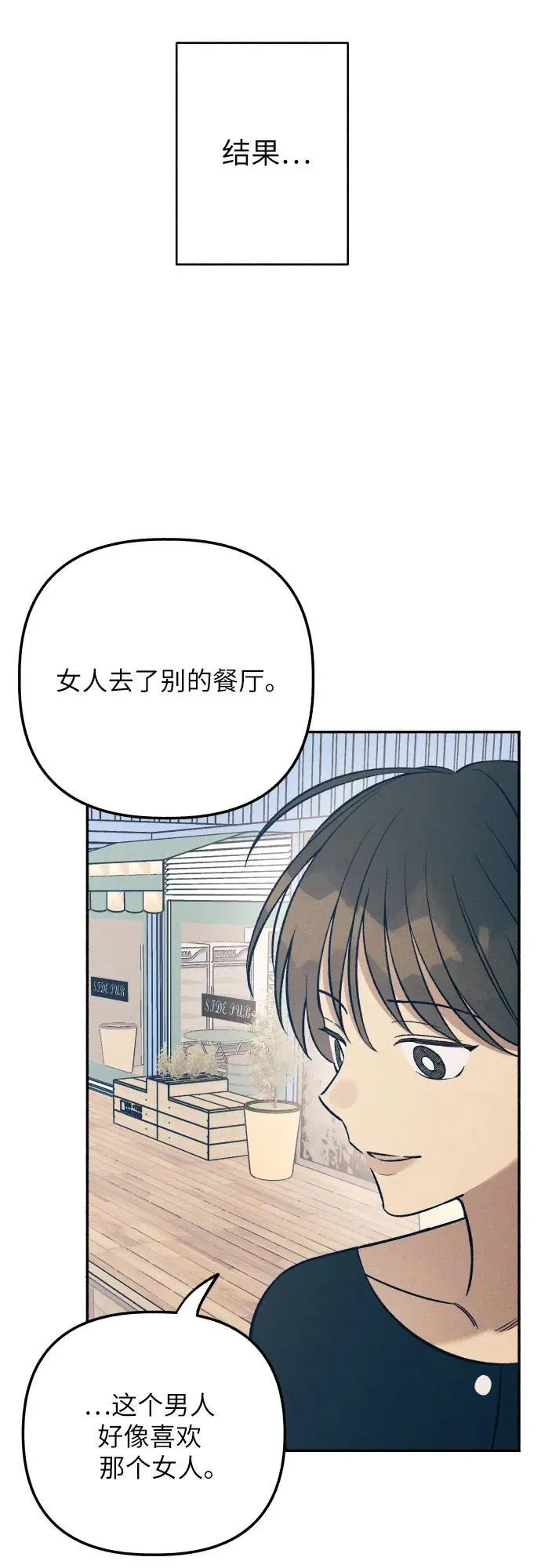 第78话 第50页