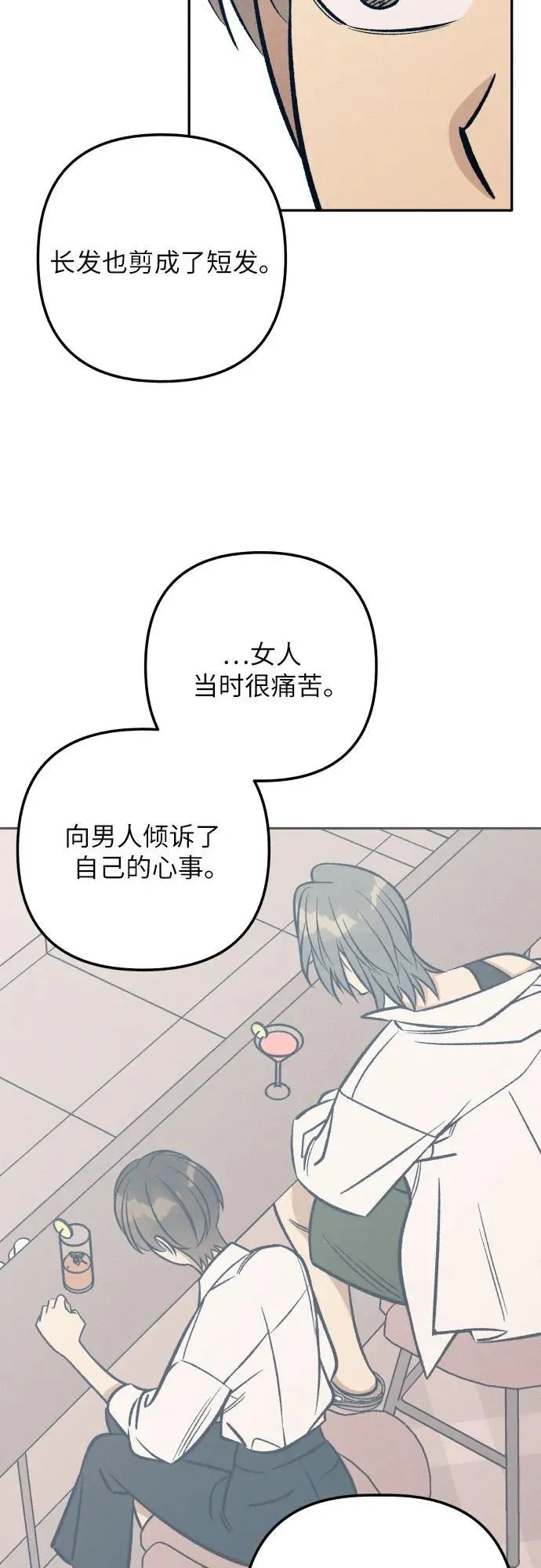 第78话 第53页