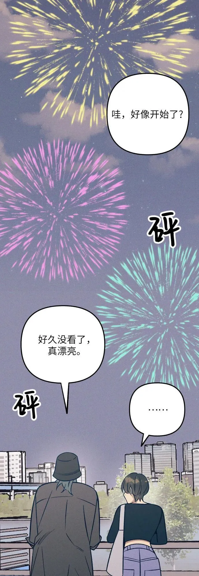 第78话 第57页