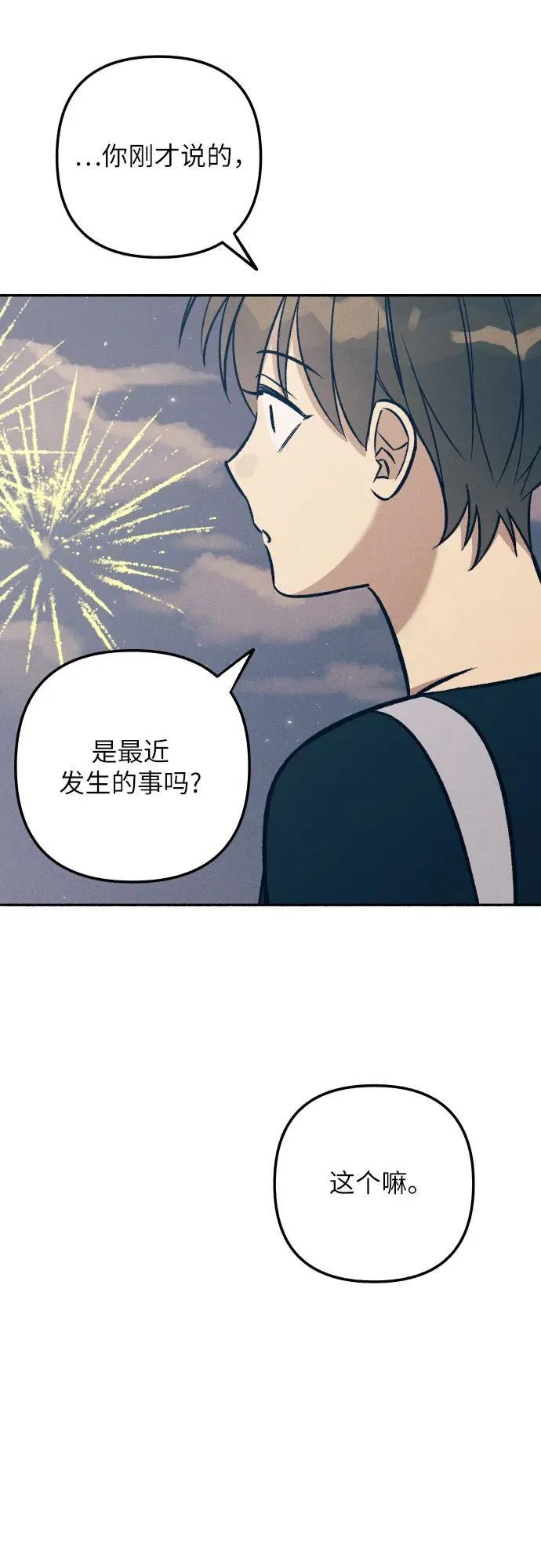 第78话 第59页