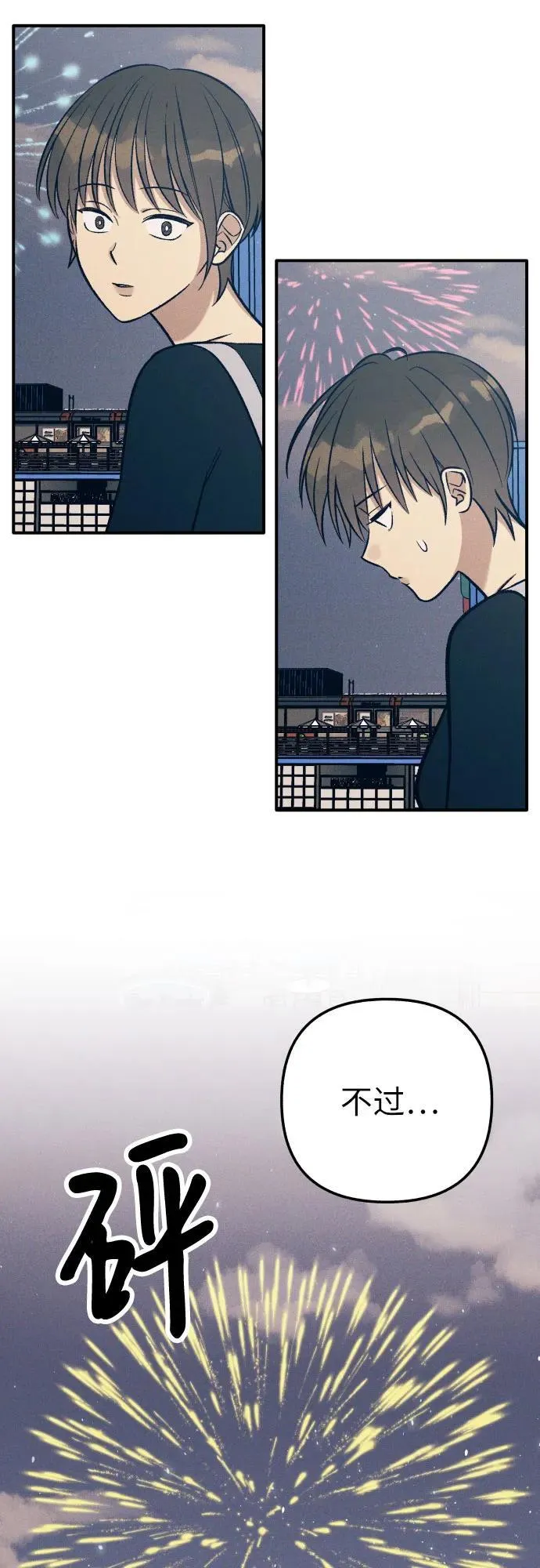第78话 第60页