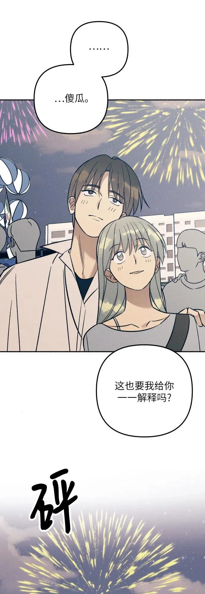 第78话 第63页