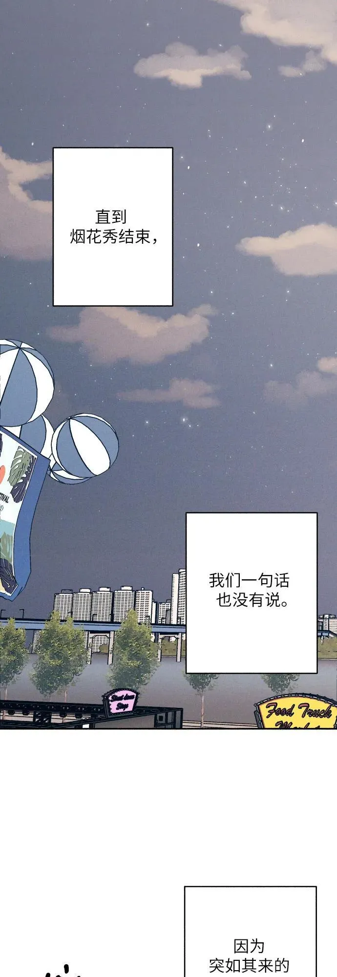 第78话 第67页