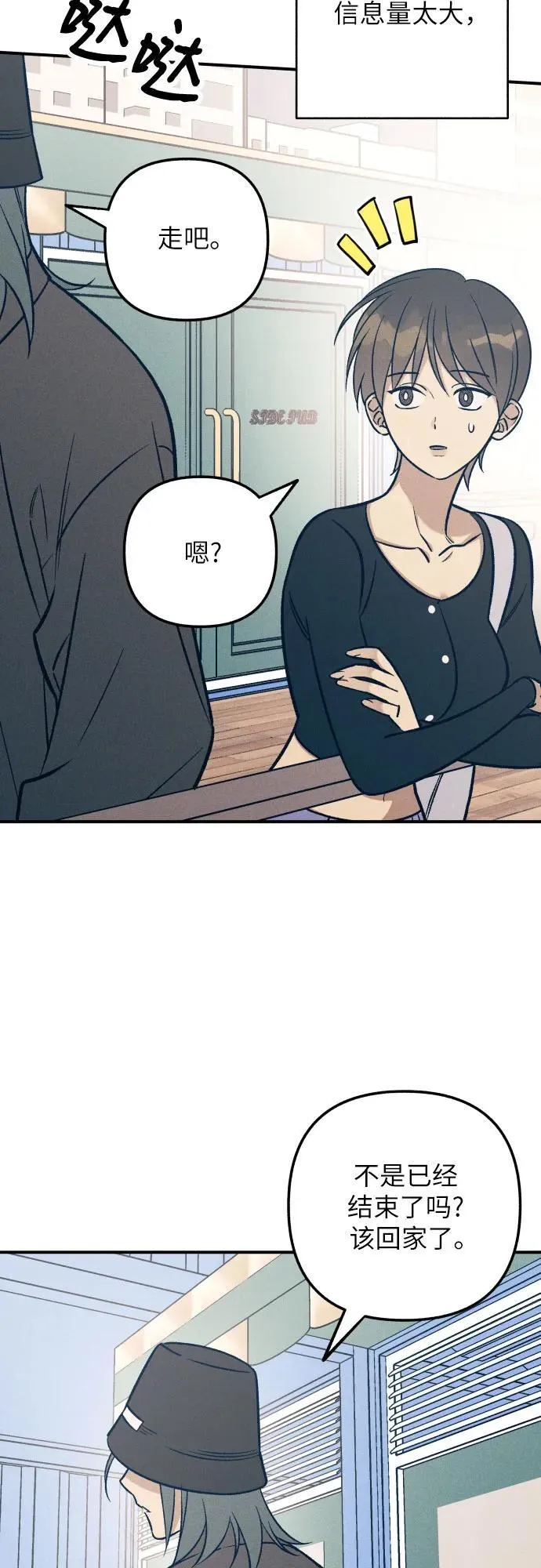 第79话 第3页