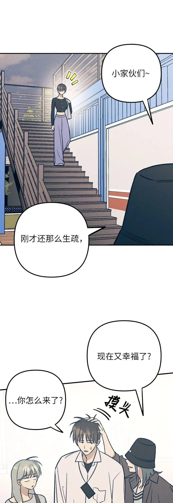 第79话 第5页