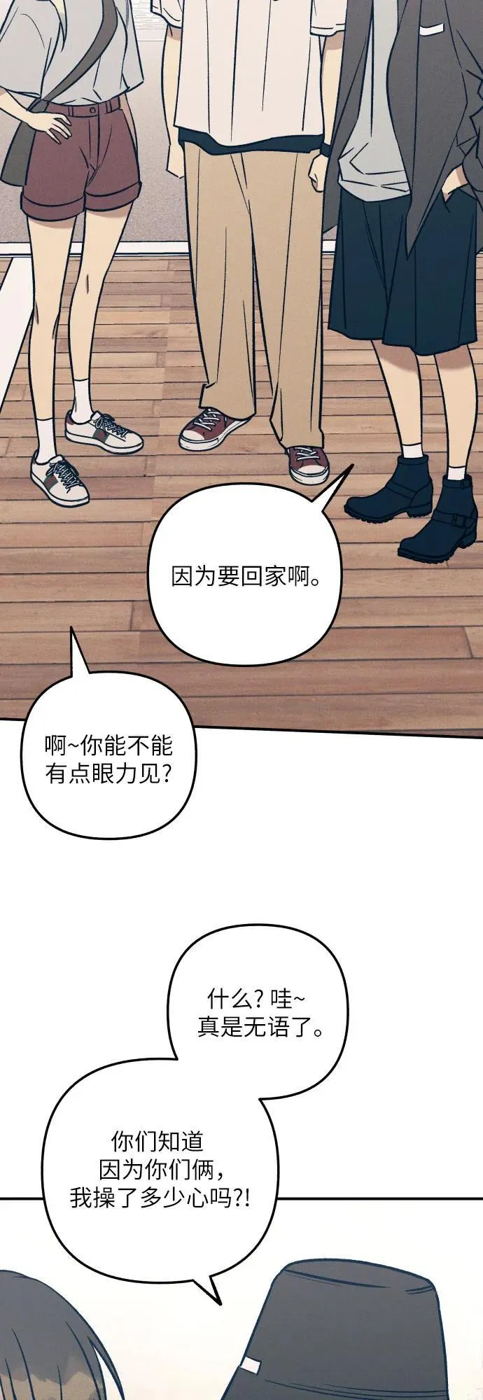 第79话 第6页