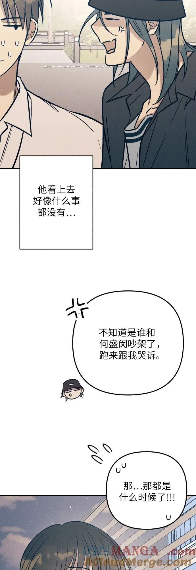 第79话 第7页
