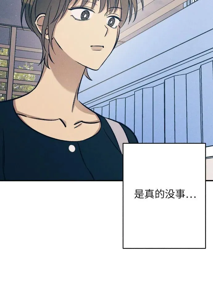 第79话 第8页