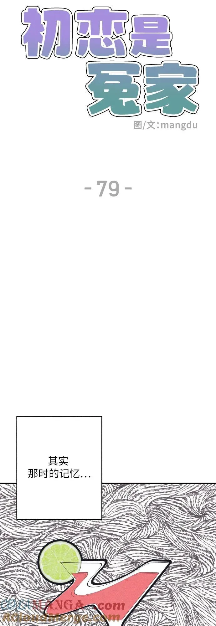 第79话 第10页