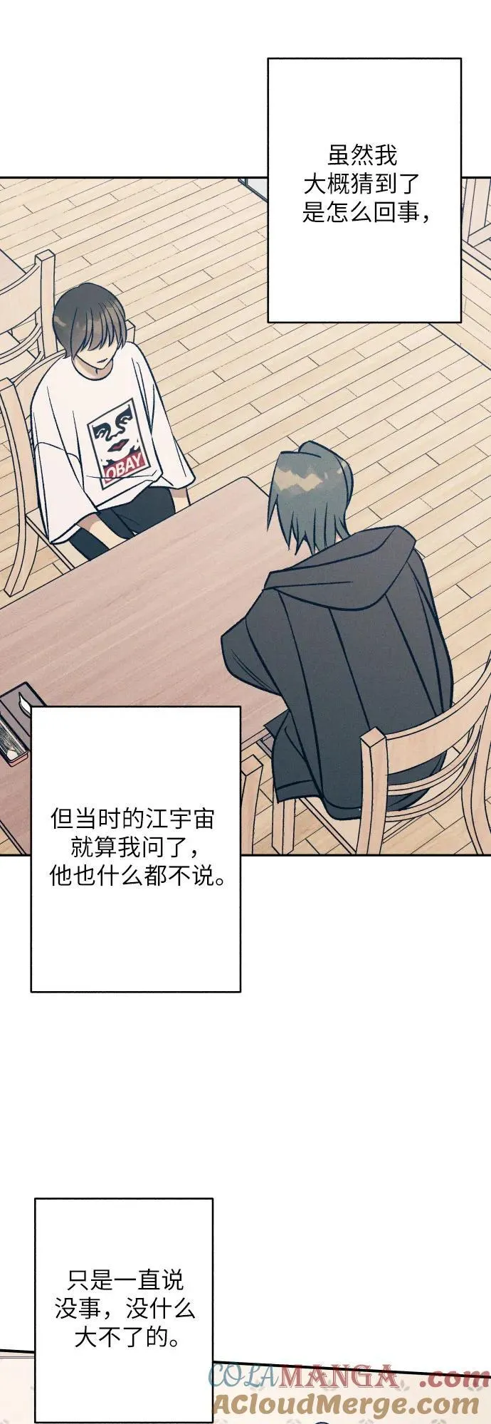 第79话 第16页