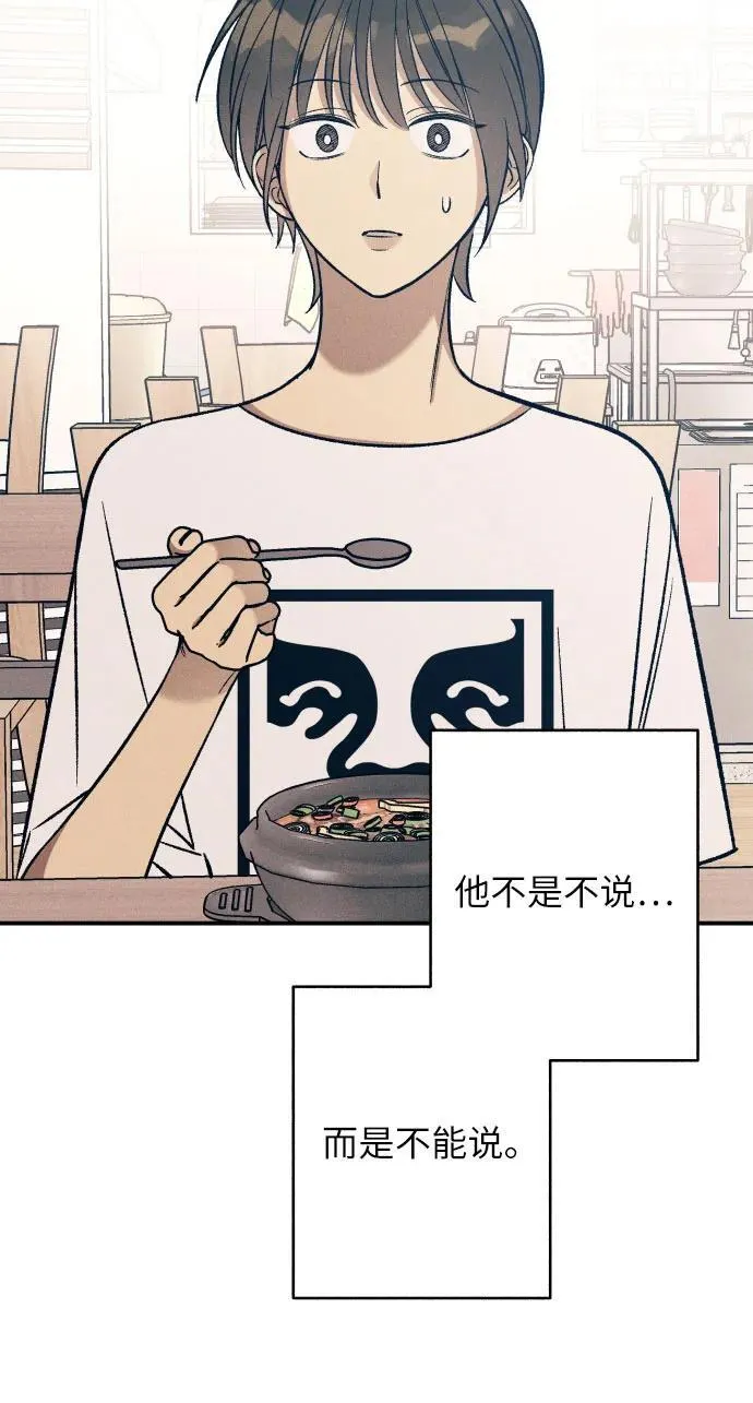 第79话 第18页
